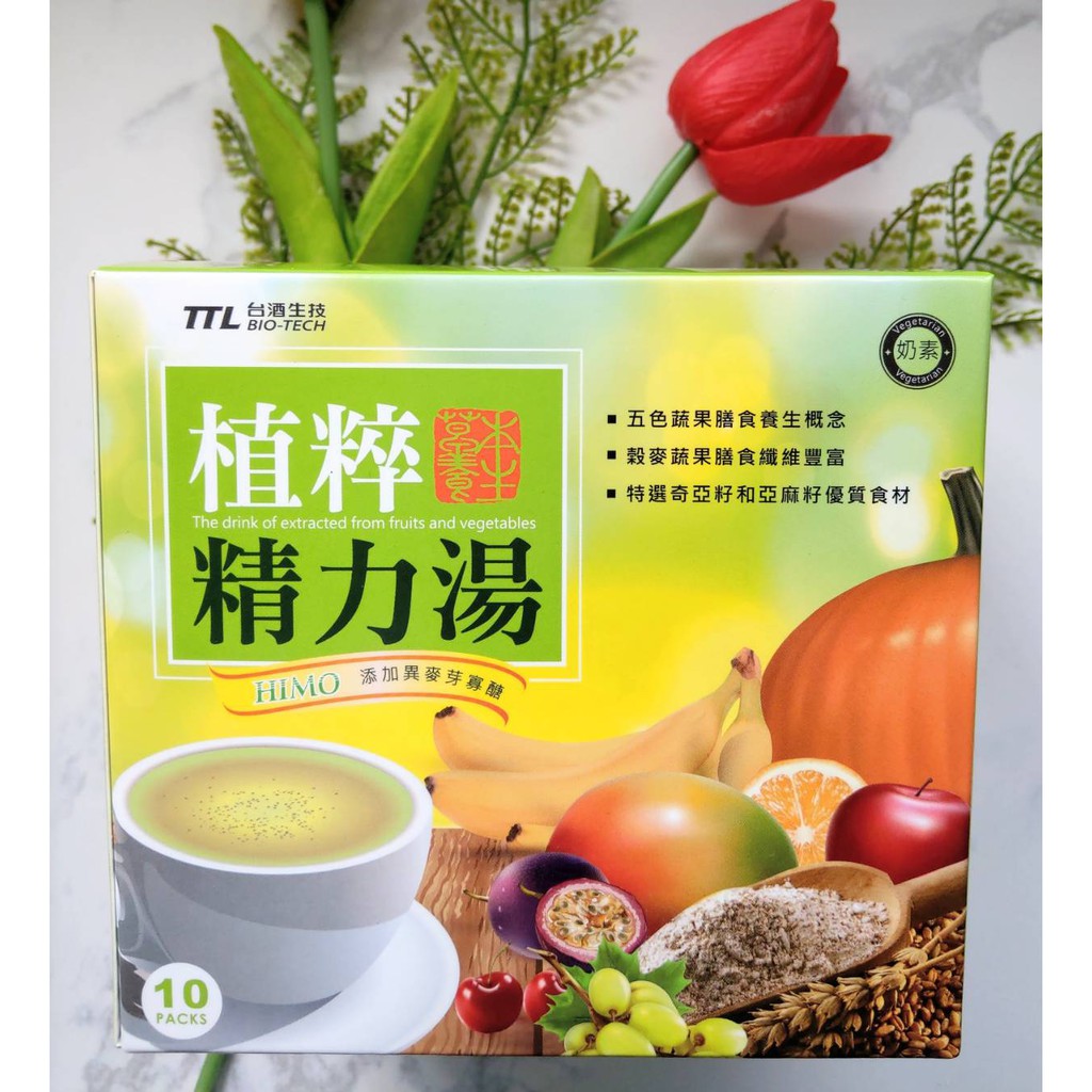 台酒生技himo酒粕植粹精力湯台酒生技精力湯30g 包 10包 盒 蝦皮購物