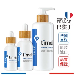 Timeless 玻尿酸 高保濕玻尿酸精華液 30ml 60ml 240ml【巴黎丁】時光永恆