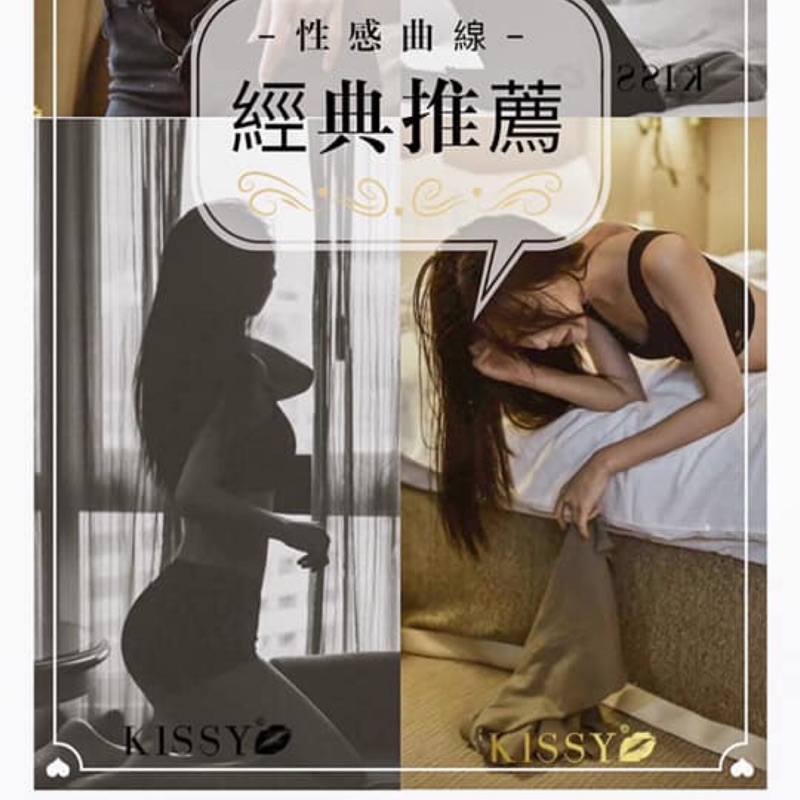 KISSY如吻 女性內衣  男性內褲