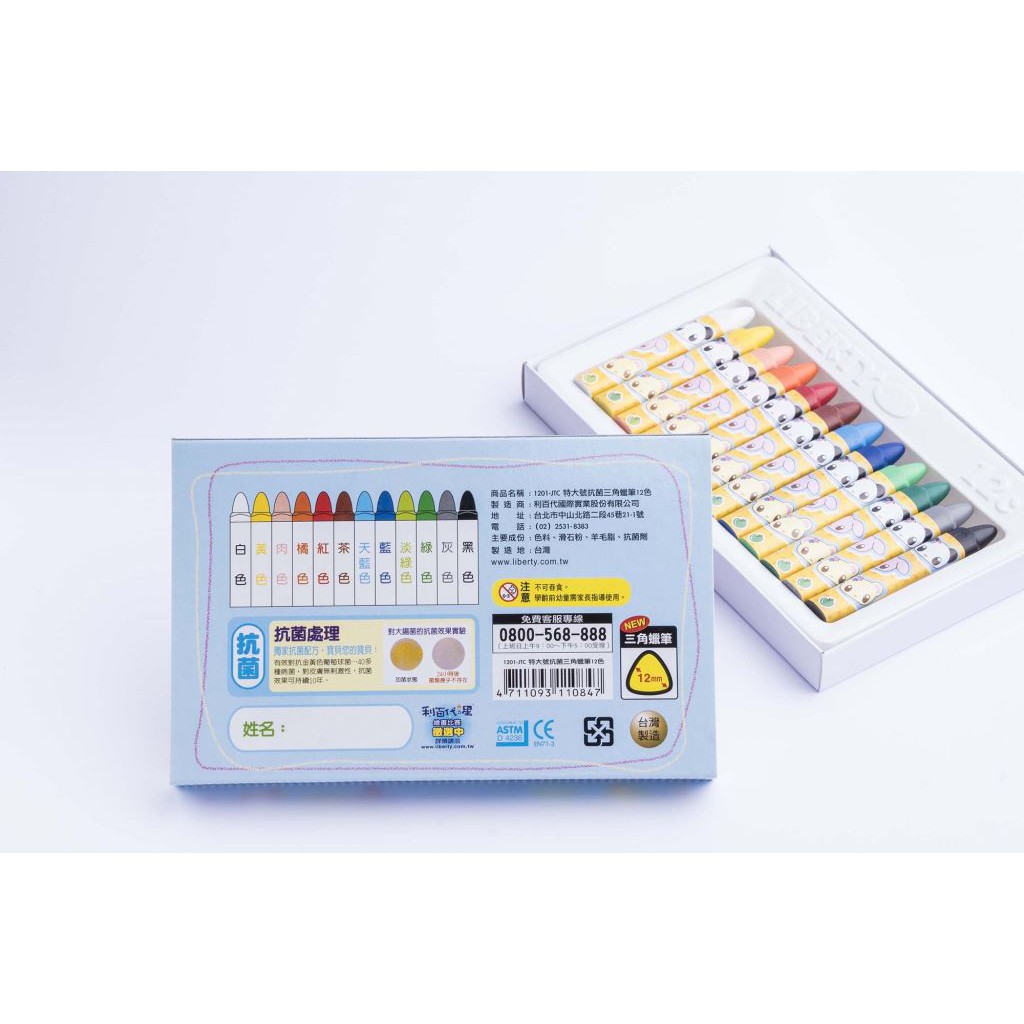 利百代 可愛家族12色特大號蠟筆.抗菌三角蠟筆.兒童安全蠟筆 1201-JTC