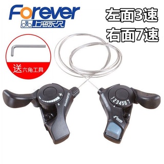 ☁5061*山地車分體指撥器21速18速山地自行車變速器調速器6速7速分體指撥