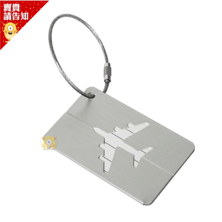 行李箱吊牌 金屬行李牌 旅行吊牌 鋁合金行李牌 登機 飛機託運吊卡 行李名片 出國 旅遊 行李箱 附發票【賣貴請告知】