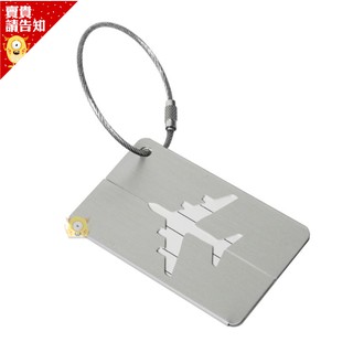 行李箱吊牌 金屬行李牌 旅行吊牌 鋁合金行李牌 登機 飛機託運吊卡 行李名片 出國 旅遊 行李箱 附發票【賣貴請告知】