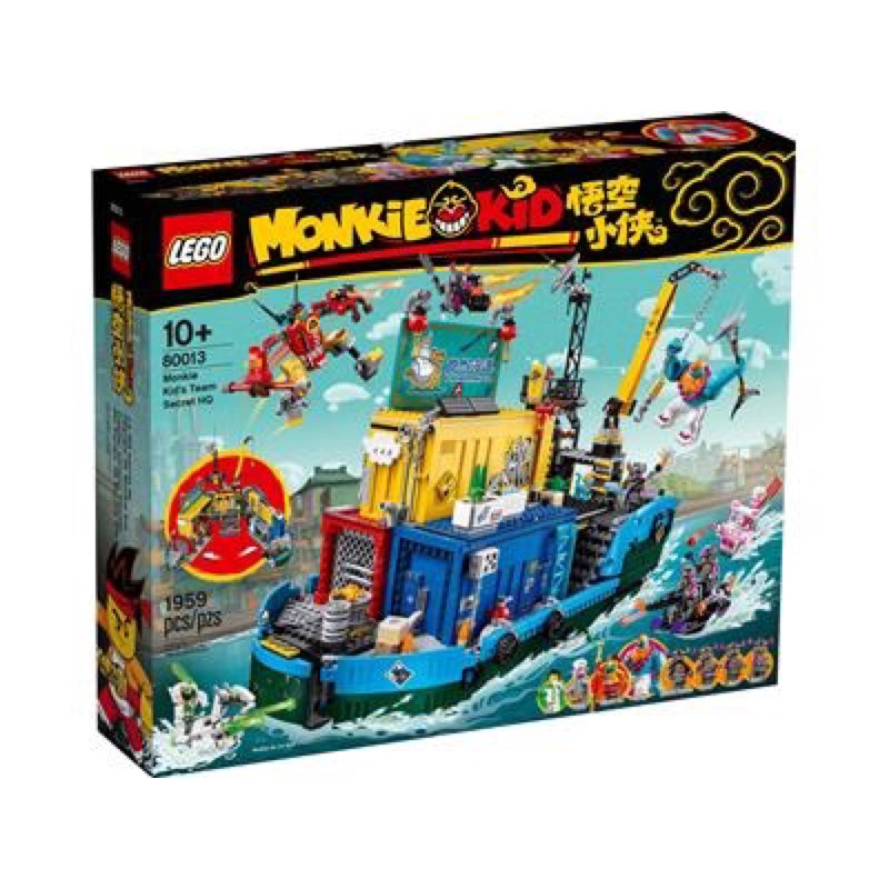 【GC】 LEGO 80013 Monkie Kid's Team Secret HQ 悟空小俠的秘密基地