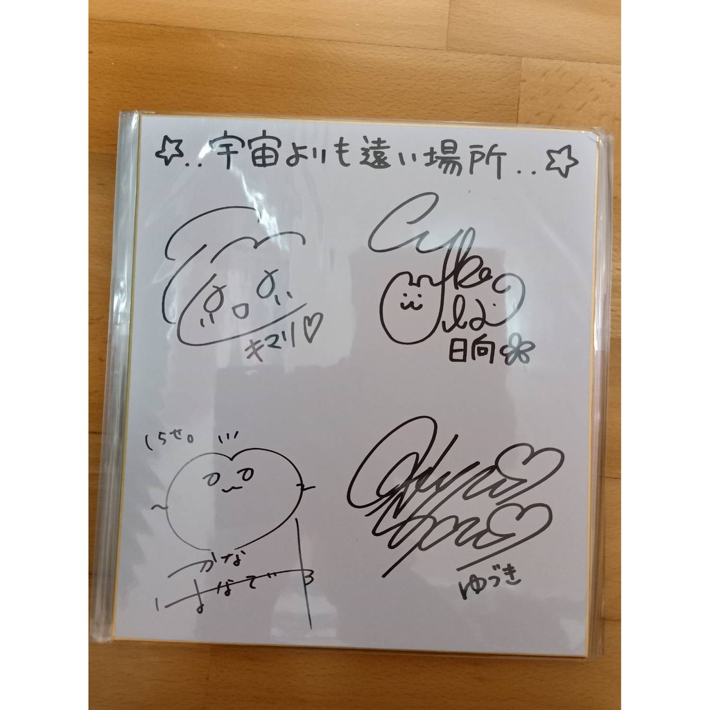 比宇宙更遙遠的地方水瀬祈花澤香菜井口裕香早見沙織聲優親筆簽名板 蝦皮購物