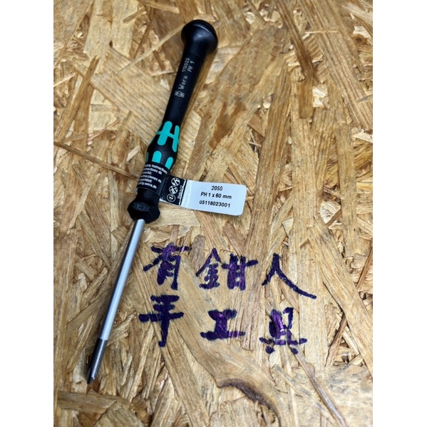 有鉗人工具 德國 WERA 2050 PH1x60mm  精密十字螺絲起子（有現貨24小時內出貨）