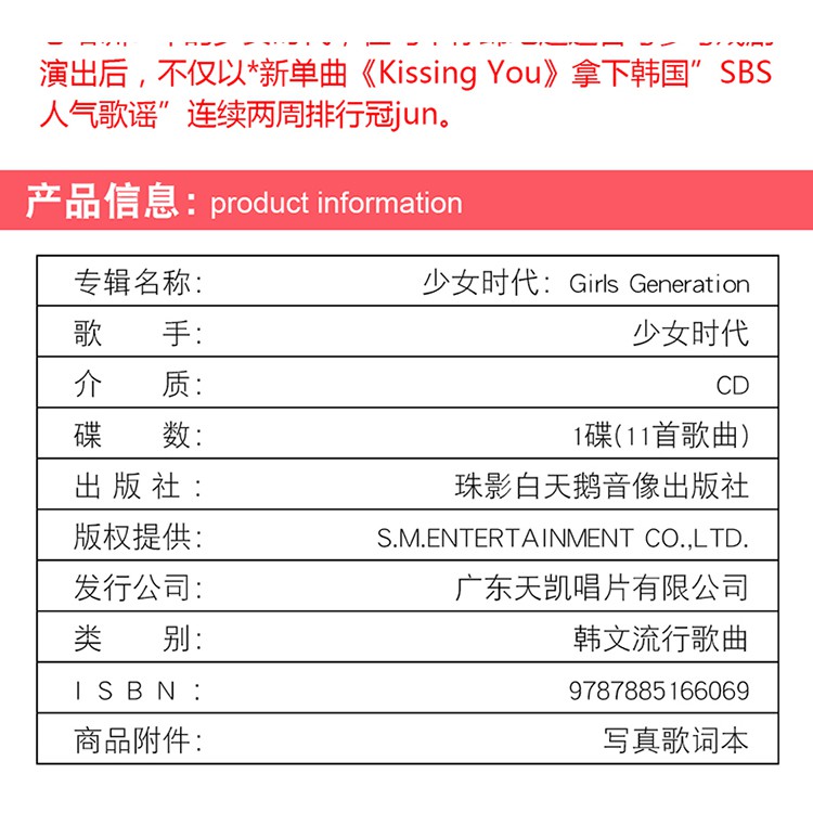現貨 正版少女時代同名專輯girls Generation Cd 寫真集 蝦皮購物