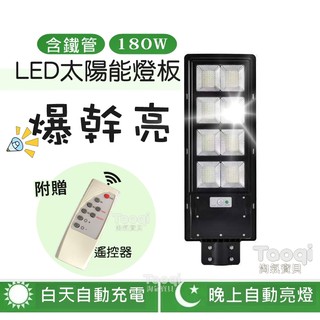 LED太陽能壁燈 太陽能路燈 戶外照明燈 LED感應燈 庭院燈 LED燈 戶外感應燈 照明燈 太陽能探照燈