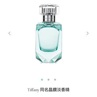 Tiffany&Co. 同名晶鑽女性淡香精針管香氛 1.2ml 噴霧 香水 旅行 小樣 試用 專櫃 公司貨 正品 全新品