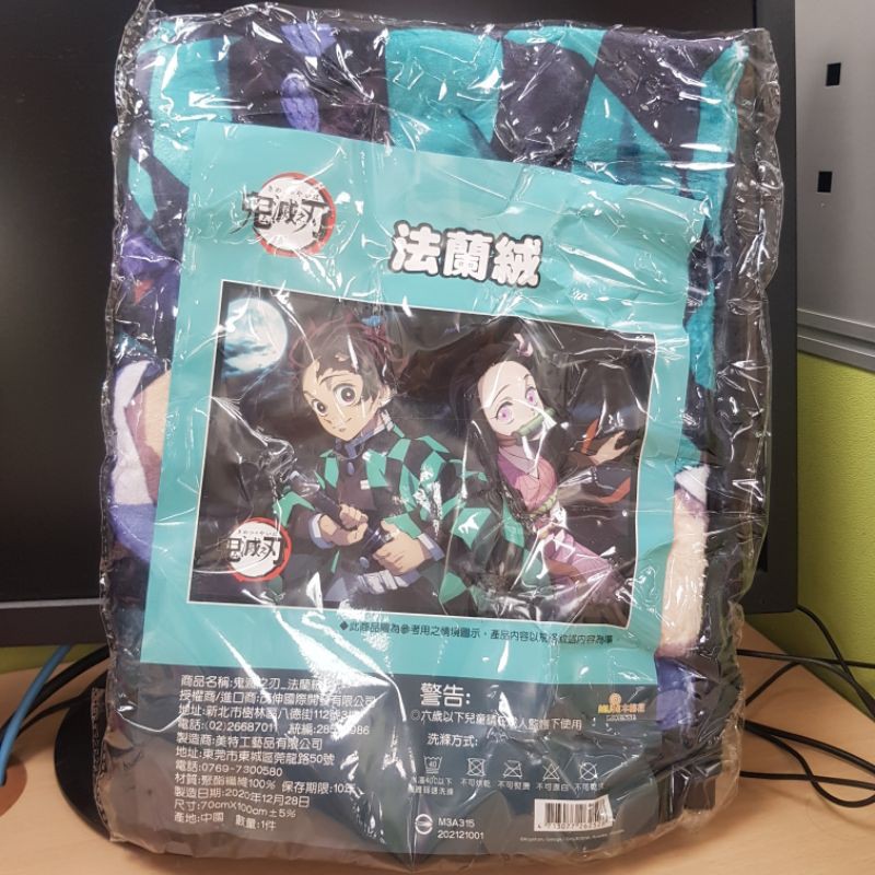 木棉花 正版授權 鬼滅 鬼滅之刃 竈門炭治郎 炭治郎 炭志郎 竈門禰豆子 禰豆子 法藍絨 毯 毯子 毛毯