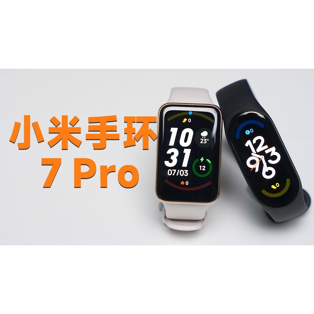 『普通人3C』小米手環7 Pro 官方原裝全新正品 NFC 門禁/悠遊卡/一卡通/小愛同學/非AppleWatch