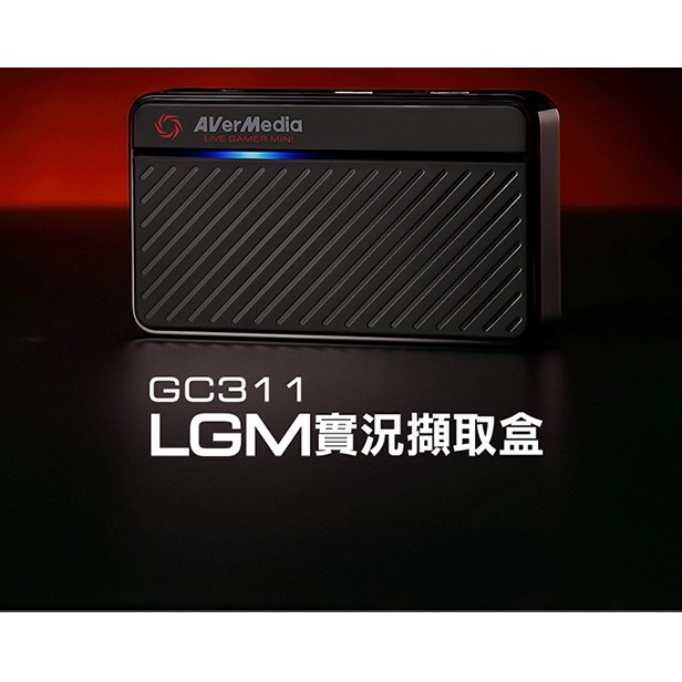 圓剛 GC311 LGM mini 實況影像擷取盒/最迷你的遊戲擷取盒