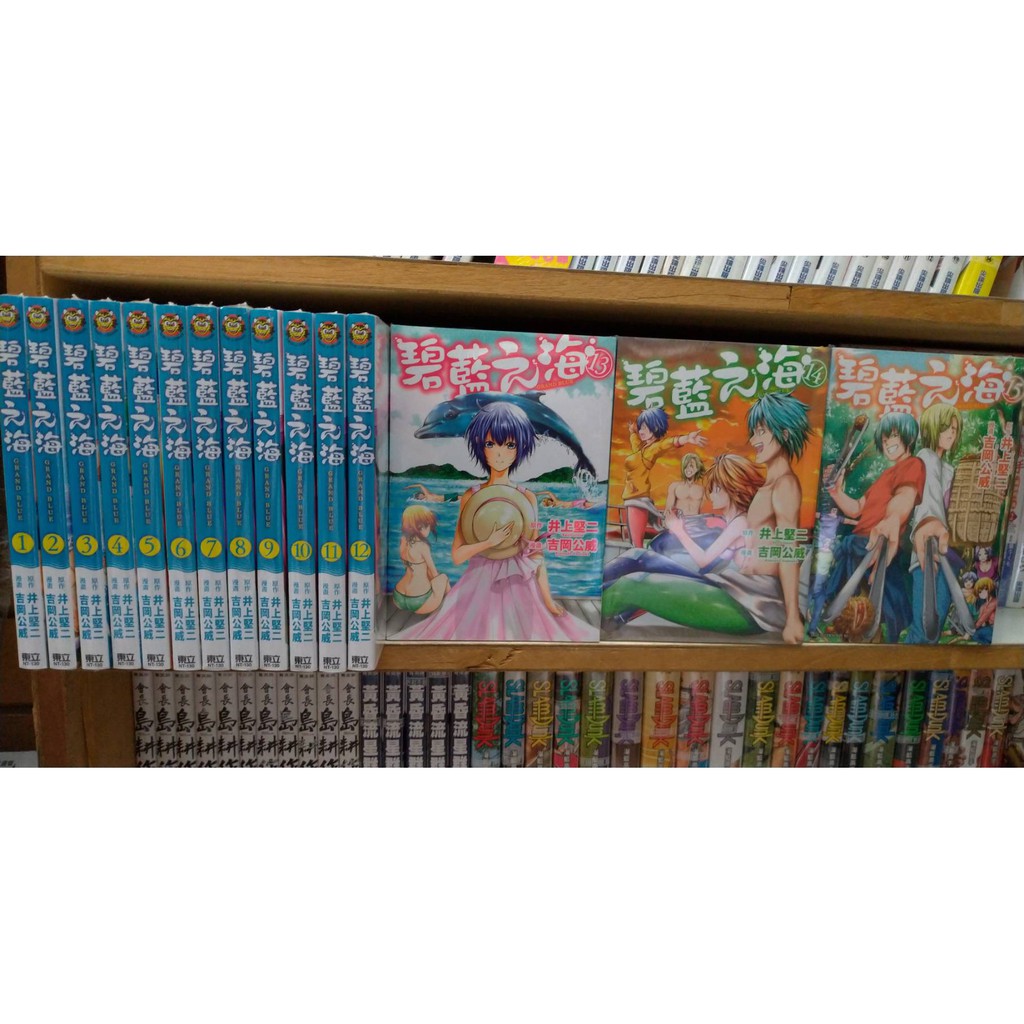 漫畫狂 碧藍之海1 16漫畫再版書齊共1848 吉岡公威 原作 井上堅二 問賣家 蝦皮購物