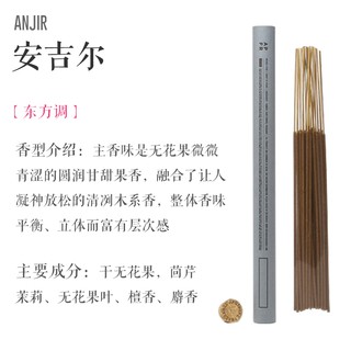 Apfr By Apotheke Fragrance線香室內熏香凈化空氣安神助眠香插 蝦皮購物
