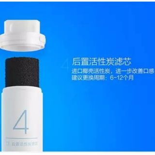 現貨商品小米淨水器濾芯會有雲米的隨機出貨濾心都是通用的。一號pp棉。二號前置活性碳。四號後置活性碳。20點以前下標當天寄