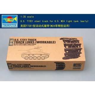 Trumpeter 小號手 1/35 活動式履帶 美國 T72E1 M24早期型 戰車 坦克 組裝模型 02037