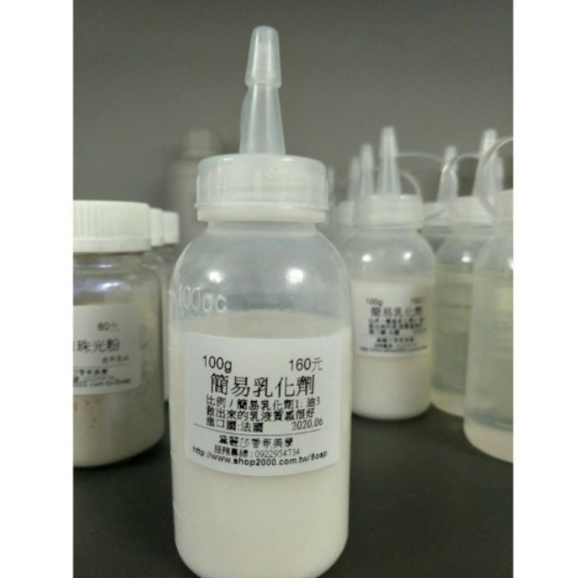 簡易乳化劑100g 做乳液 蝦皮購物
