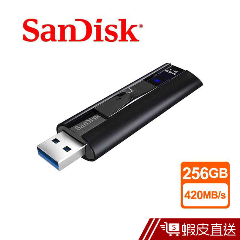 SanDisk ExtremePRO USB3.1隨身碟 256GB  現貨 蝦皮直送