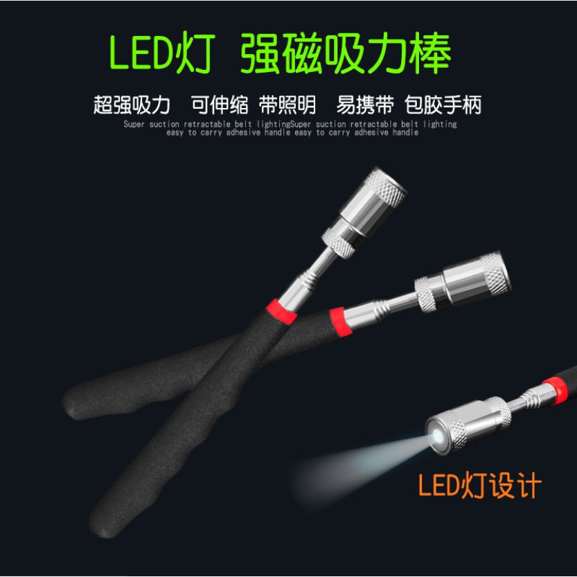 LED燈 吸鐵 手電筒 吸鐵燈 吸鐵 撿拾器 LED 軟管燈 工作燈 磁鐵 磁吸 拾取器 撿拾器 夾取器 1688ing