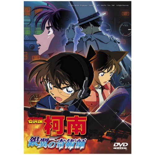 DVD-名偵探柯南 劇場版(2004) - 銀翼的奇術師 (雙語)
