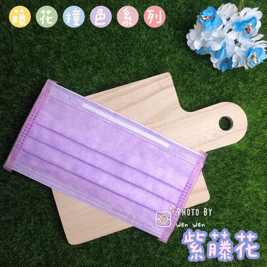 口罩防塵口罩藤花科技台灣製隨筆塗鴉雨過天晴麥當勞搖搖薯條撞色附發票太空恐龍 蝦皮購物