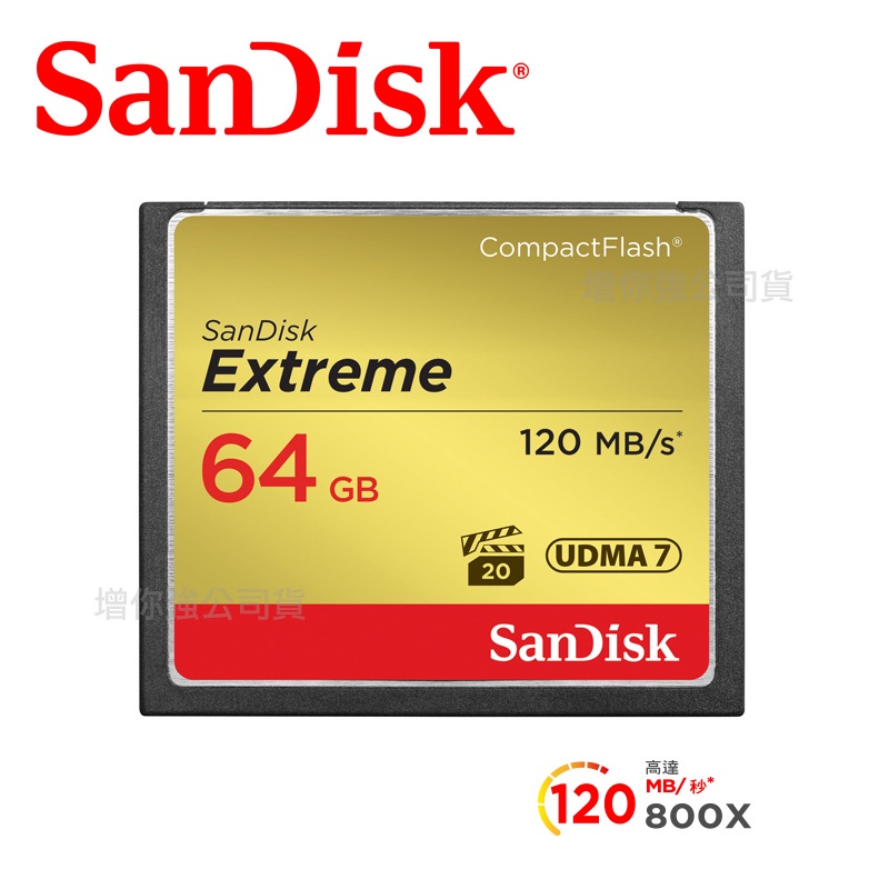 SanDisk Extreme CompactFlash 記憶卡64GB (公司貨)