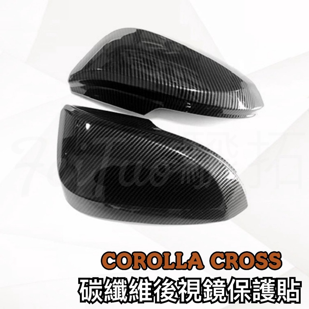Tw現貨 🔥 Corolla Cross專用 碳纖維後視鏡保護蓋 後視鏡飾蓋 車外飾板 卡夢後視鏡貼 卡羅拉外飾貼