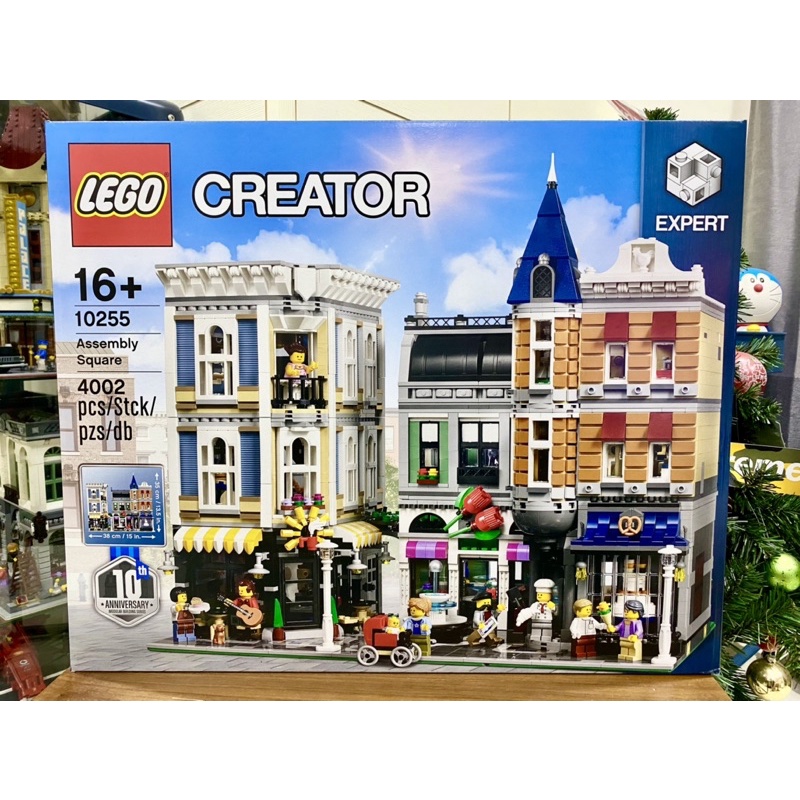 💯全新💯 LEGO 樂高最大街景 10255 十週年廣場 Assembly Square