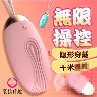 【蜜桃情趣】送冰火潤滑液 LILO 來樂 小鯨魚 無限操控 跳蛋生活防水女用自慰器