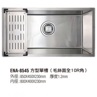 ◆ 幕府 ◇ 韓國ENZIK｜不鏽鋼水槽｜韓國手工方形單槽 ENA-8545