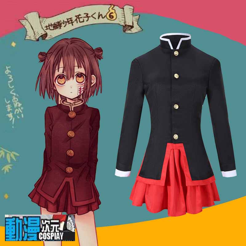 動漫次元 新款動漫地縛少年花子君cos 花子君性轉花子桑cosplay服裝costf 706 蝦皮購物