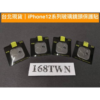 iPhone12玻璃鏡頭貼 iPhone12鏡頭貼 iPhone12pro鏡頭貼 iPhone12promax鏡頭保護貼