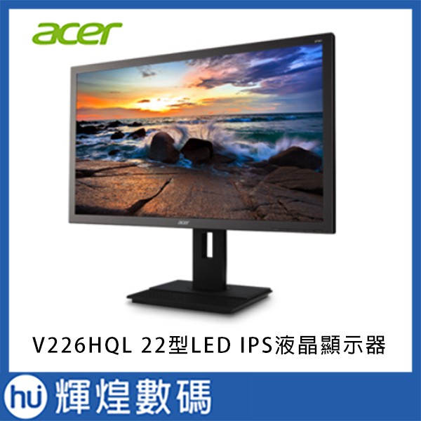 acer 宏碁 V226HQL W (bi)液晶顯示器 電腦螢幕 三年保固