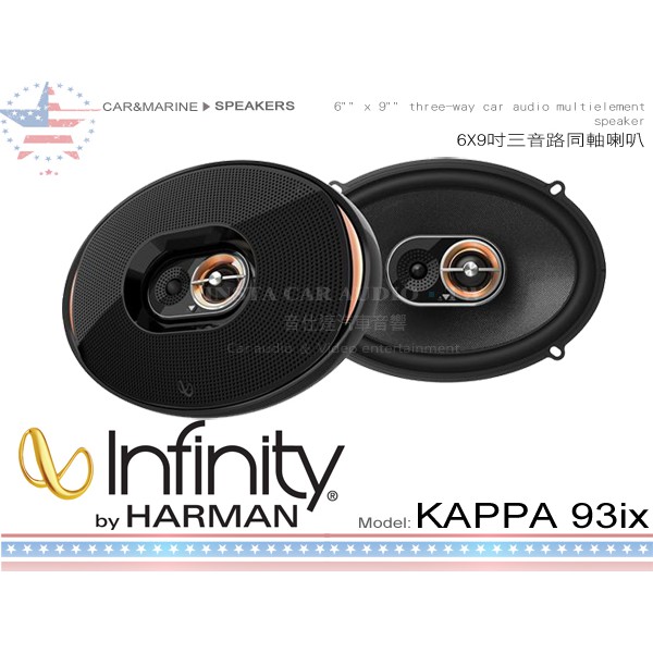 infinity 6x9 marine speakers