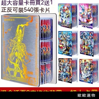 【歐歐選物】🔥臺灣熱賣🔥奧特曼卡片收藏冊澤塔燙金豪華大卡冊 3D卡冊 SSR滿星閃卡兒童玩具