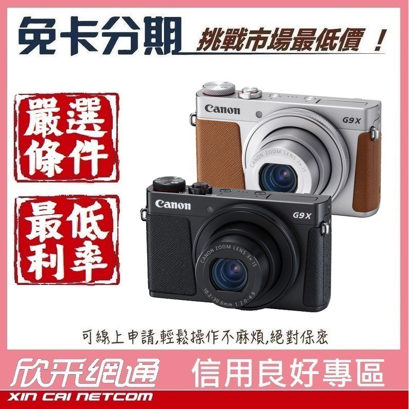 Canon PowerShot G9X Mark II的價格推薦- 2022年7月| 比價比個夠BigGo Canon PowerShot G9X Mark II的價格推薦- 2022年7月| 比價比個夠BigGo