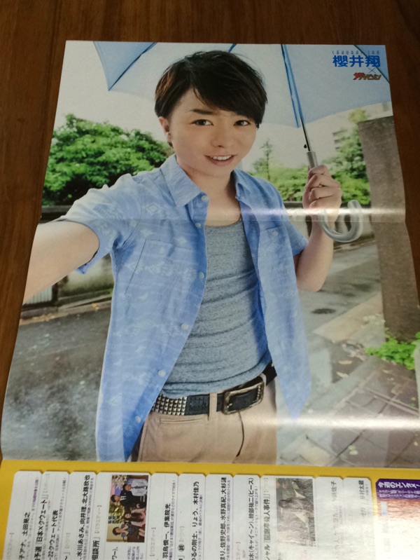 Tv週刊6月24日 11 No 25 嵐akb48 櫻井翔 蝦皮購物