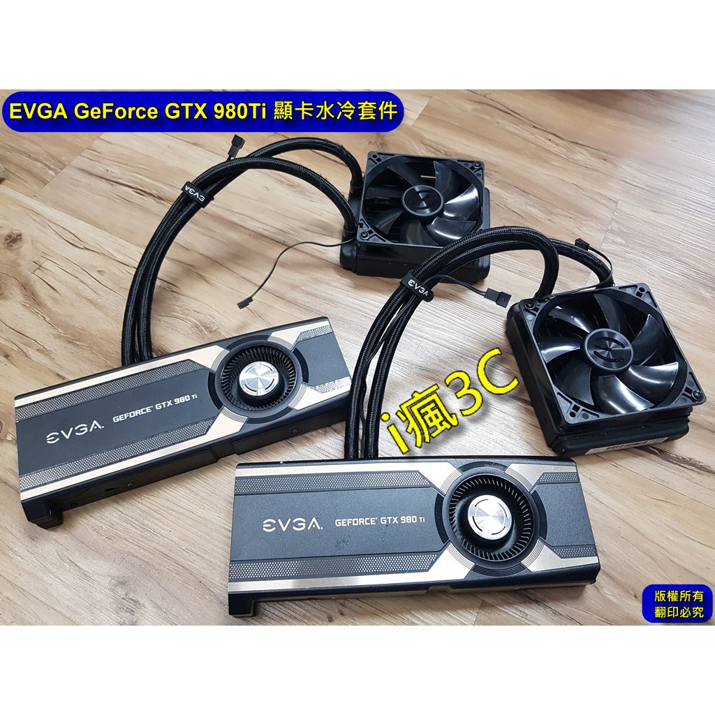 EVGA Hybrid Cooler for GeForce GTX 980Ti 顯卡一體式水冷套件