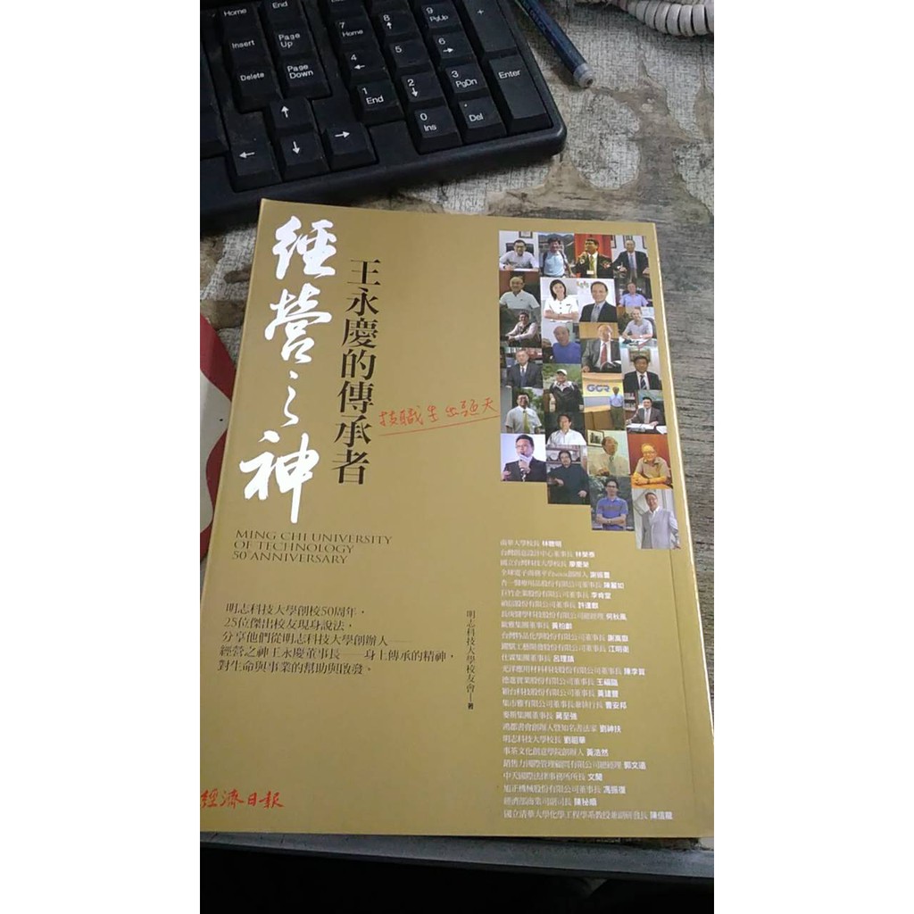 經營之神王永慶的傳承者 Ptt Dcard討論與高評價商品 2021年11月 飛比價格