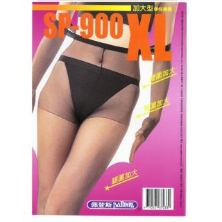 佩登斯SP-900XL加大型彈性褲襪