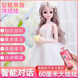 【台灣熱銷】洋淺仔芭比娃娃女孩愛莎公主玩具套裝超大號60厘米單個仿真會說話