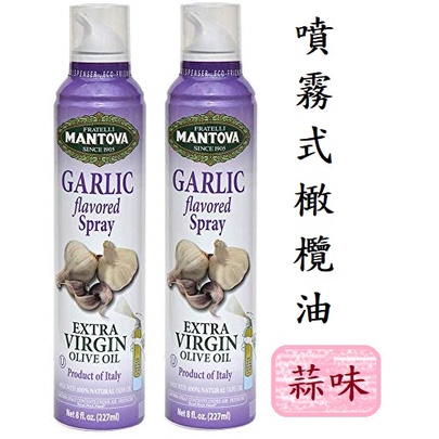 🌈義大利 Mantova曼托瓦 蒜味 噴霧式油 Garlic Flavored Oil Spray 噴霧冷壓初榨橄欖油