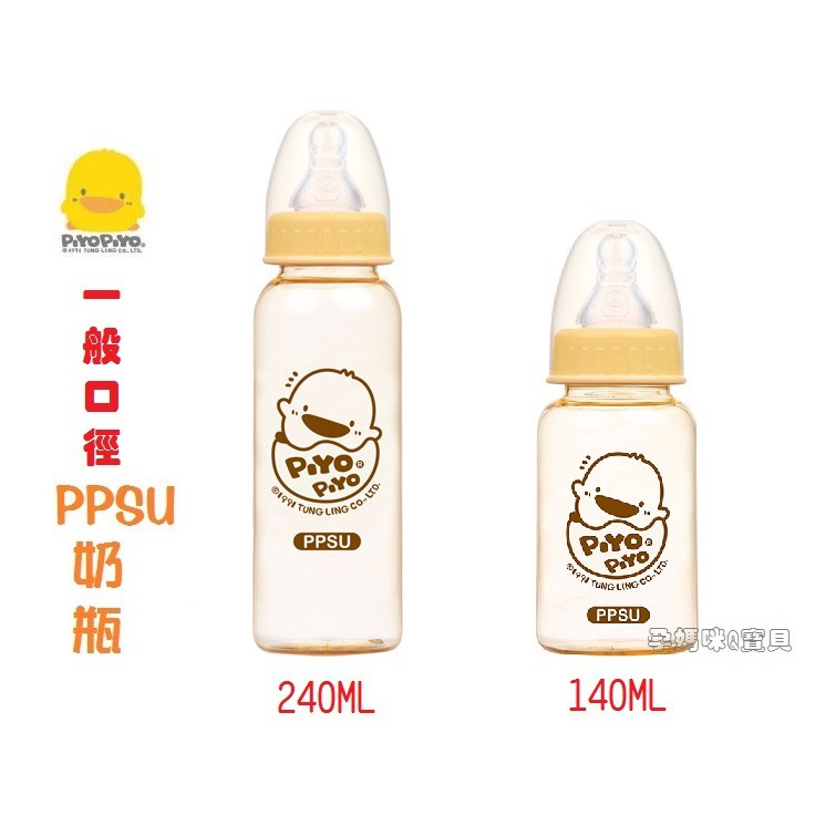 黃色小鴨媽咪乳感PPSU標準口徑大奶瓶 240ML(830504) 小奶瓶140ML(830503) 媽咪乳感奶嘴