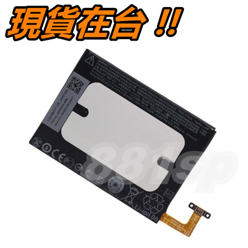 Htc 蝴蝶機2代電池專用電池b810x 蝴蝶機2代二代butterfly 2 蝴蝶2 Bopag100 蝦皮購物