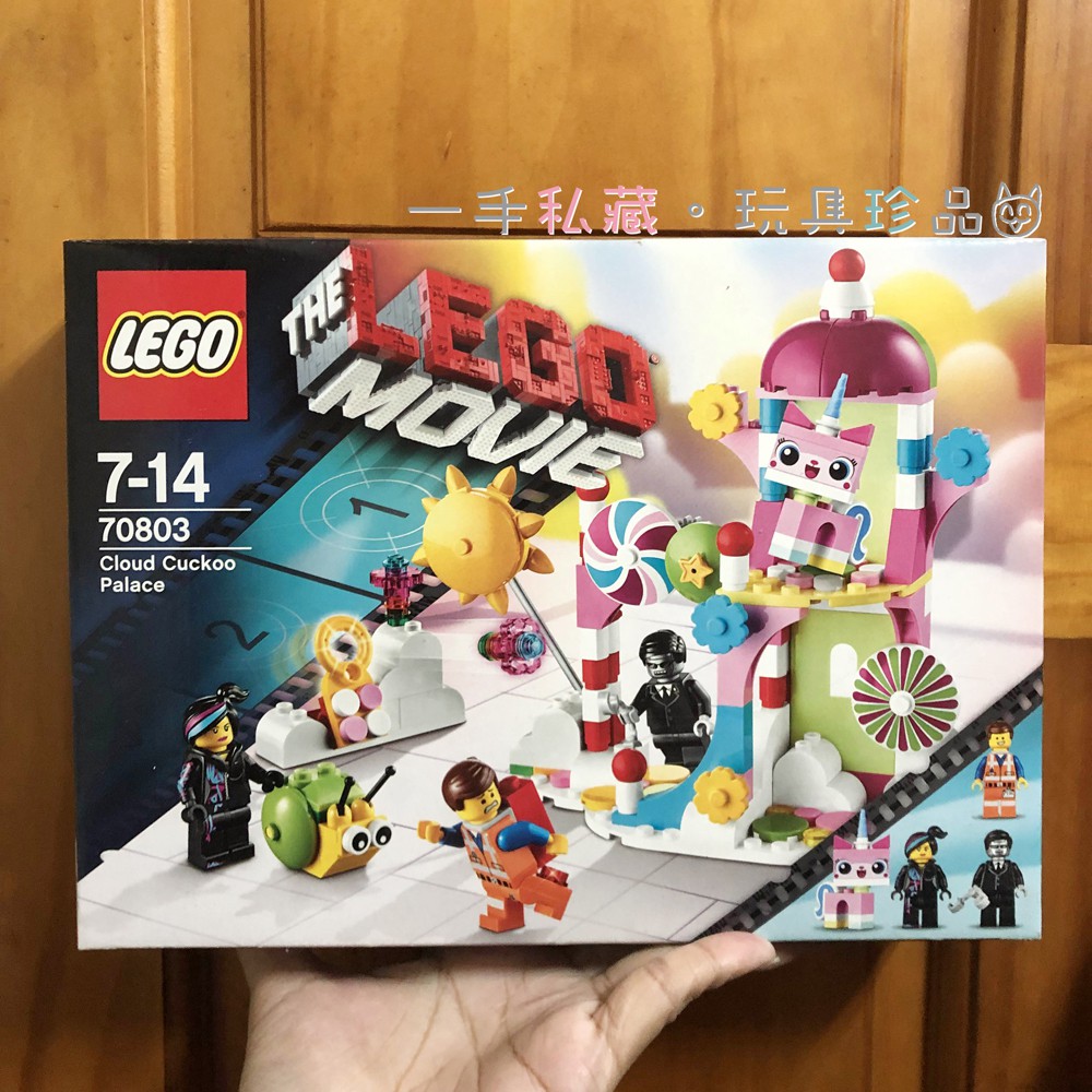 【全新未拆】Lego 70803 THE LEGO MOVIE 雲布穀鳥宮殿 Cloud Cuckoo Palace