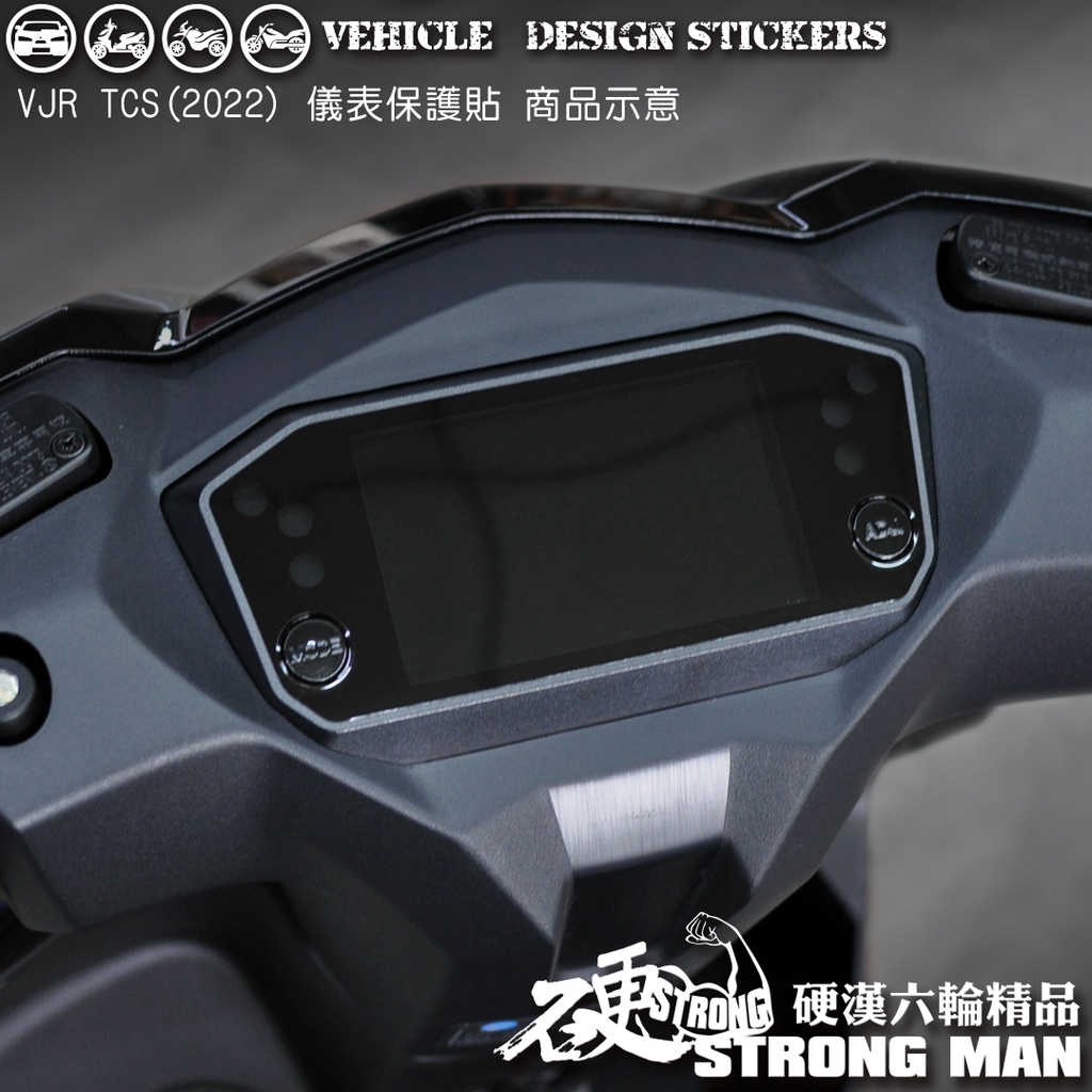【硬漢六輪精品】 KYMCO VJR 125 4V TCS VJR125 儀錶板 保護貼 (版型免裁切) 儀表貼 犀牛皮