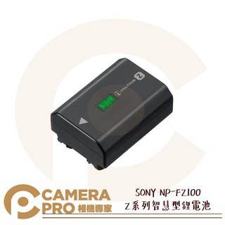 ◎相機專家◎ SONY NP-FZ100 Z系列智慧型鋰電池 原廠電池 Z型 不含 BC-QZ1 充電器 公司貨