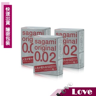 【LOVE】領卷免運 Sagami 相模元祖 002 0.02 超激薄 保險套 避孕套 衛生套 - 3入裝