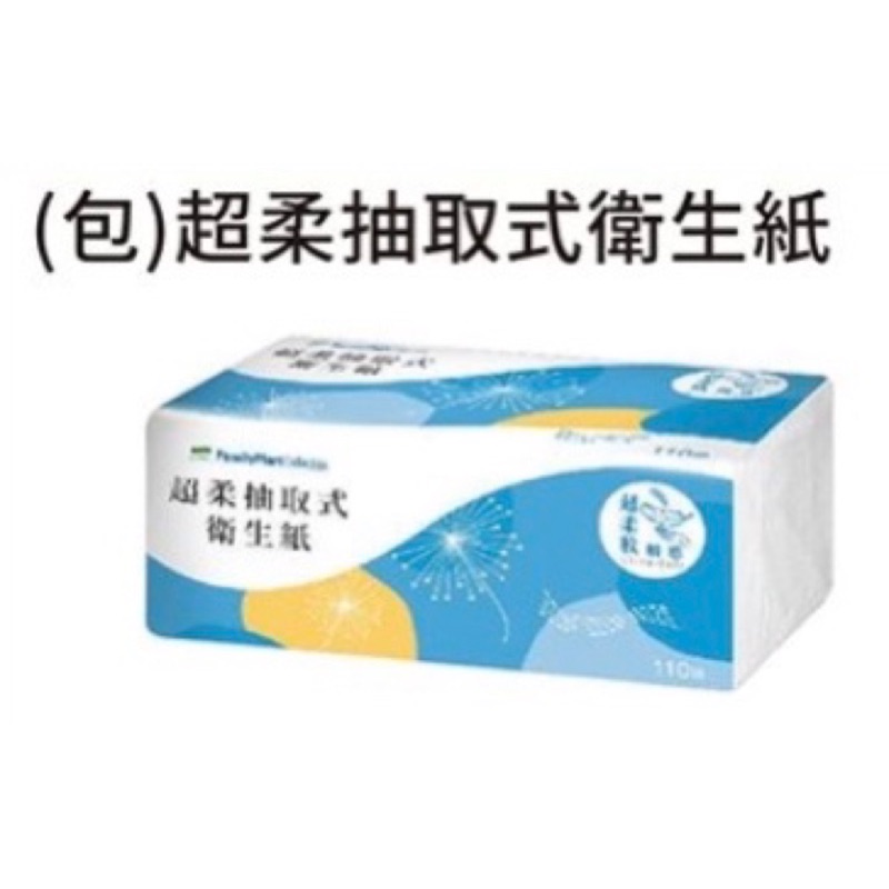 App 衛生紙的價格推薦 2021年12月 比價比個夠biggo