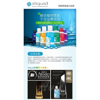 [送潤滑液]美國Sliquid Naturals Swirl櫻桃香草果味潤滑液125ml女帝情趣用品情趣 潤滑液